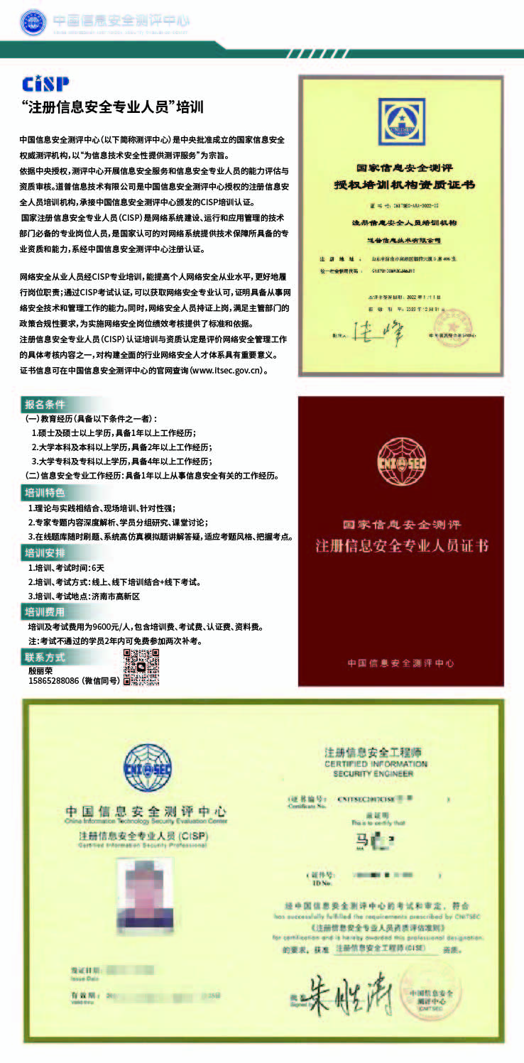 培训通知-01.jpg